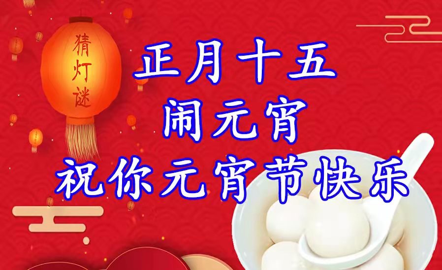 1644917066179215.jpg 微信图片_202202151717546.jpg