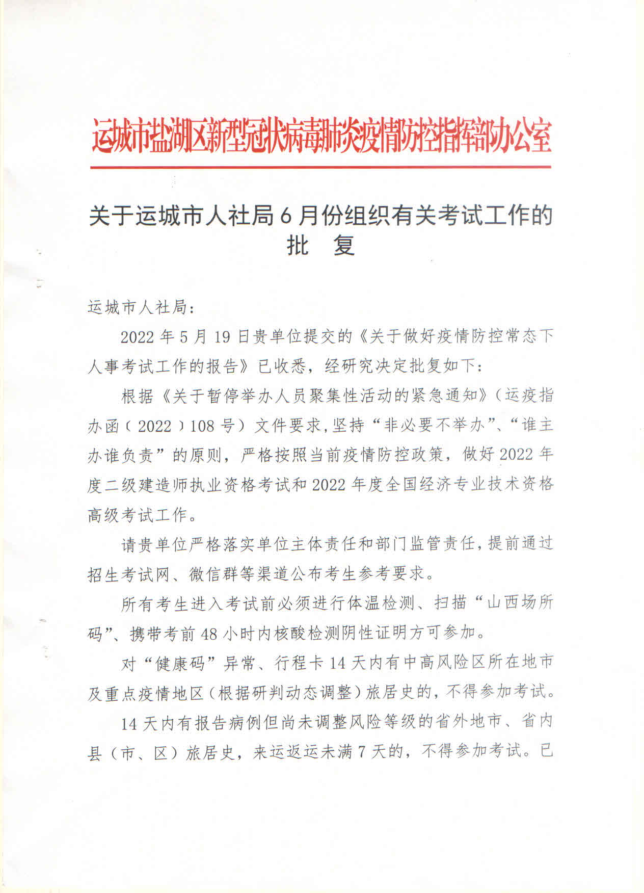 1654155436727230.jpg 微信图片_20220602153429.jpg