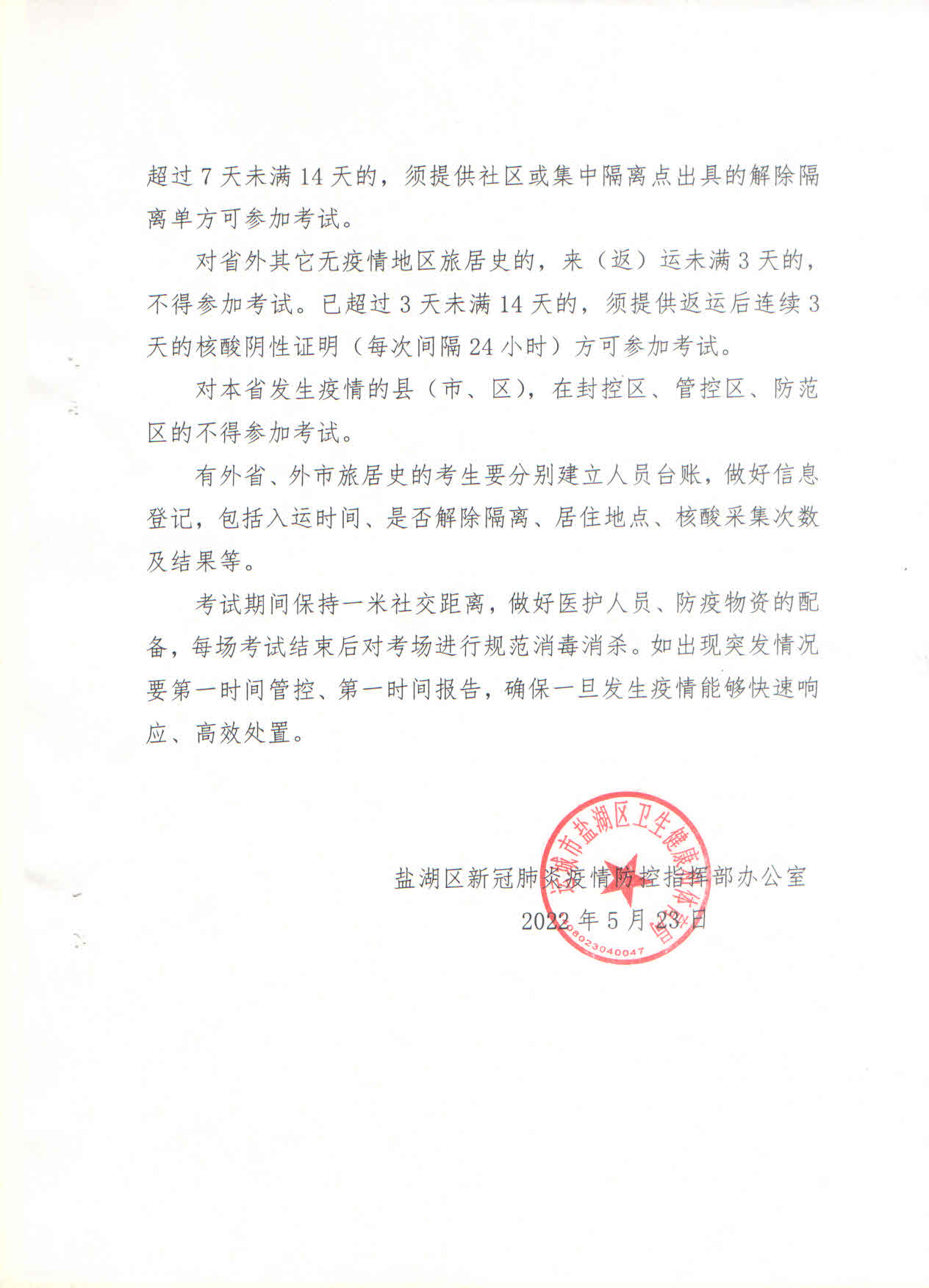 1654155452103550.jpg 微信图片_20220602153451.jpg